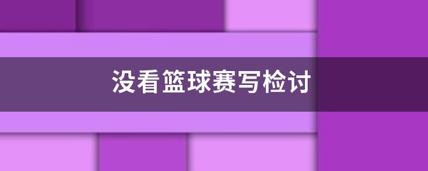 为什么控卫需要掌握多种进攻手段_1